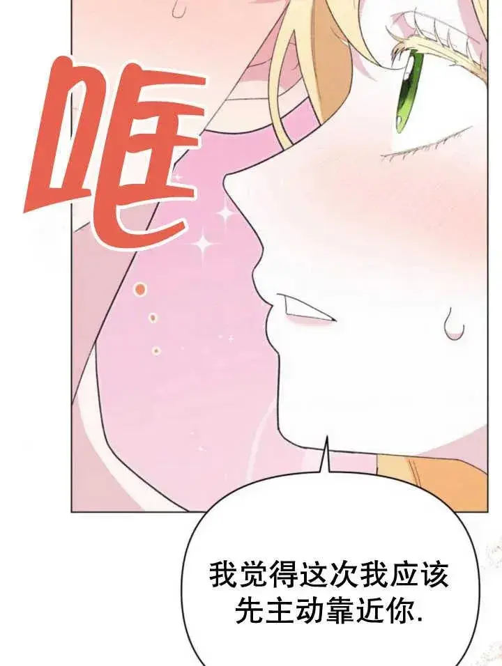 漫画《嫁给了野兽公爵》第17话第156张图