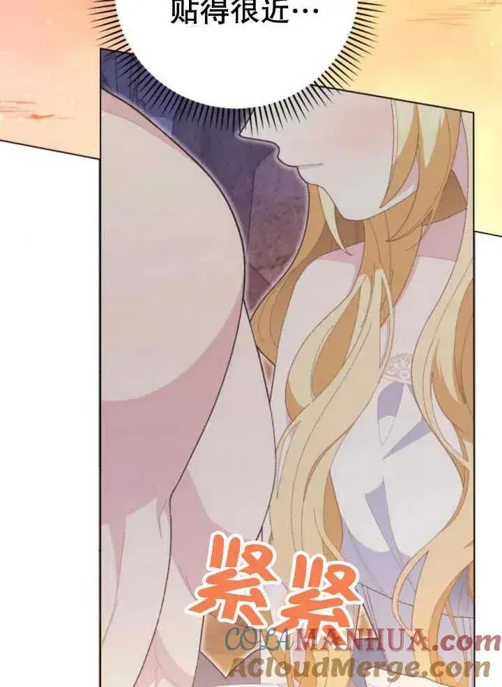 漫画《嫁给了野兽公爵》第17话第25张图