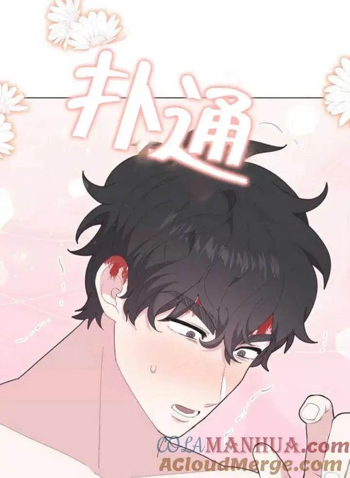 漫画《嫁给了野兽公爵》第17话第29张图