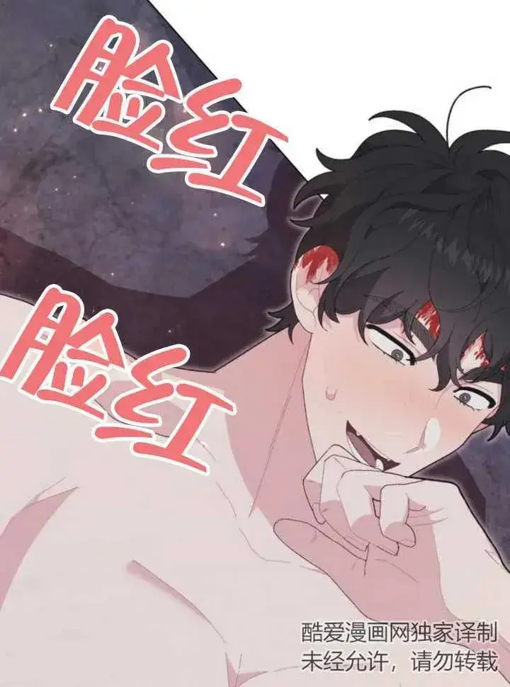 漫画《嫁给了野兽公爵》第17话第34张图