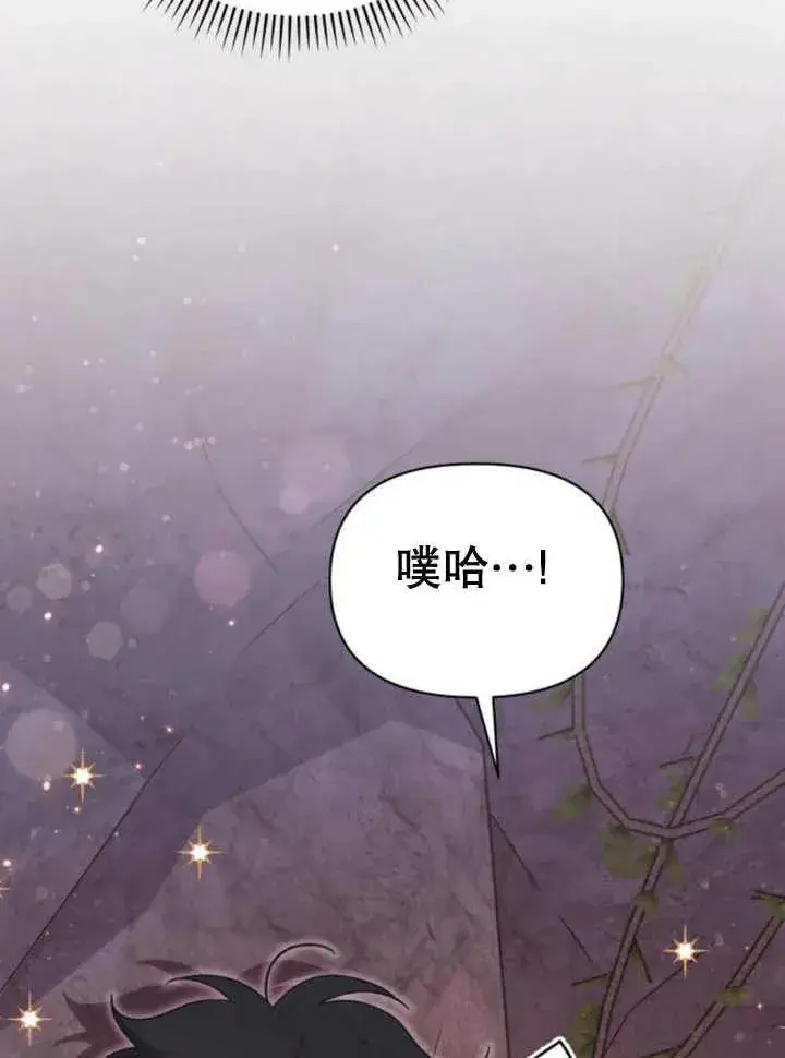漫画《嫁给了野兽公爵》第17话第42张图
