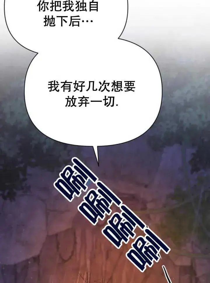 漫画《嫁给了野兽公爵》第17话第47张图