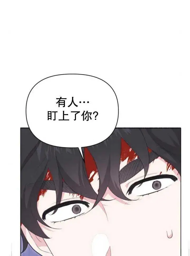 漫画《嫁给了野兽公爵》第17话第52张图