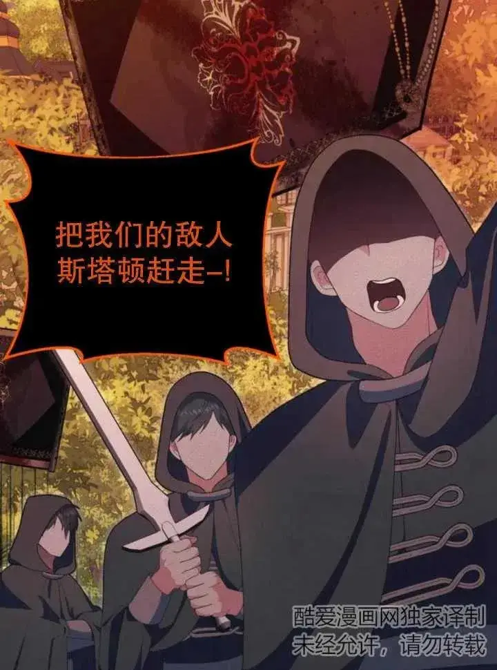 漫画《嫁给了野兽公爵》第17话第55张图