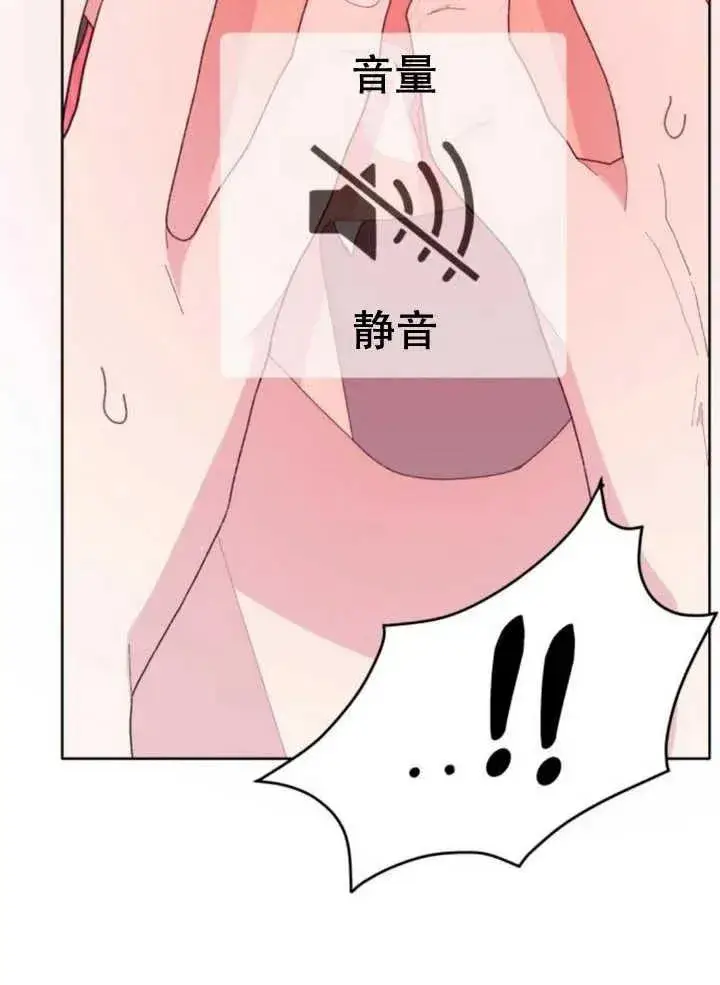 漫画《嫁给了野兽公爵》第17话第6张图