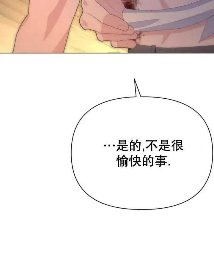 漫画《嫁给了野兽公爵》第17话第68张图