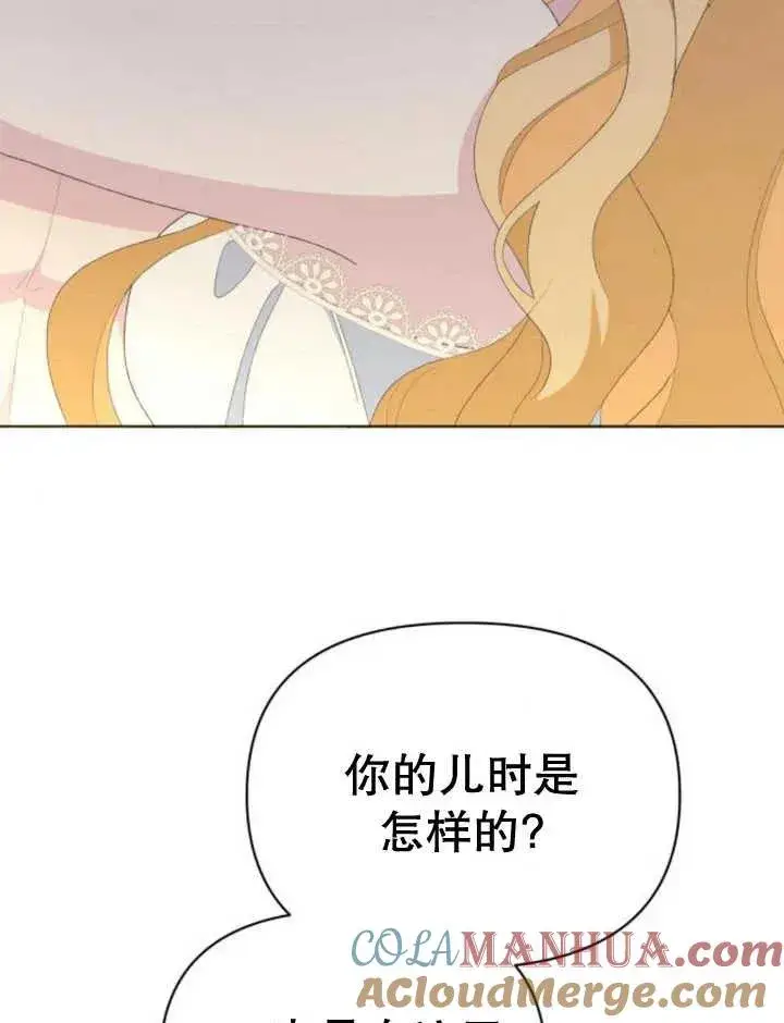 漫画《嫁给了野兽公爵》第17话第73张图