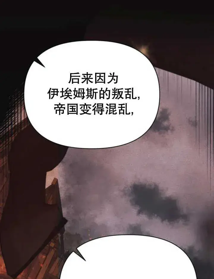 漫画《嫁给了野兽公爵》第17话第78张图