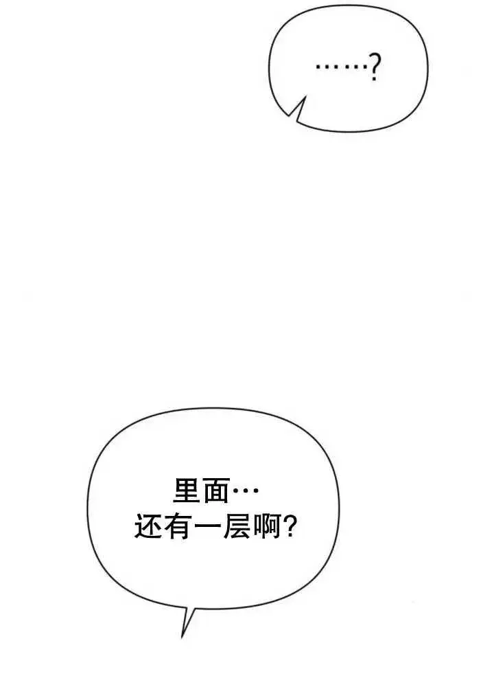 漫画《嫁给了野兽公爵》第17话第8张图
