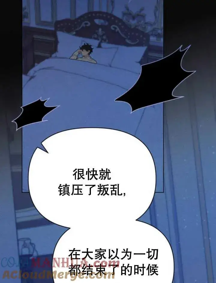 漫画《嫁给了野兽公爵》第17话第81张图