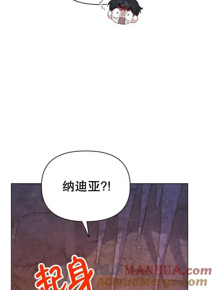 漫画《嫁给了野兽公爵》第17话第97张图