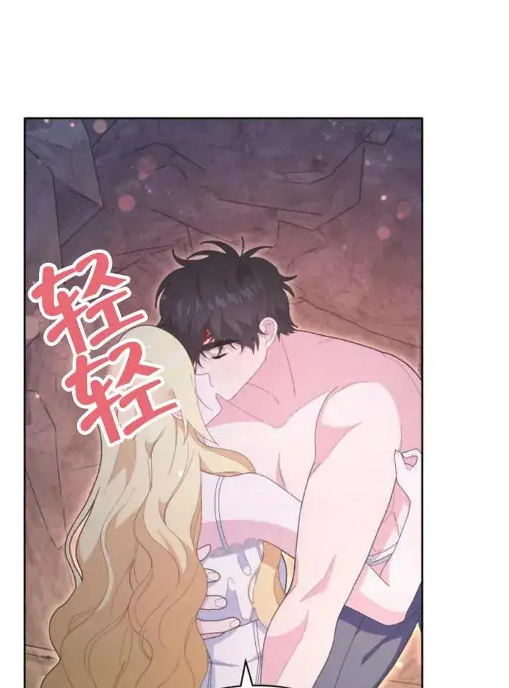 漫画《嫁给了野兽公爵》第18话第103张图