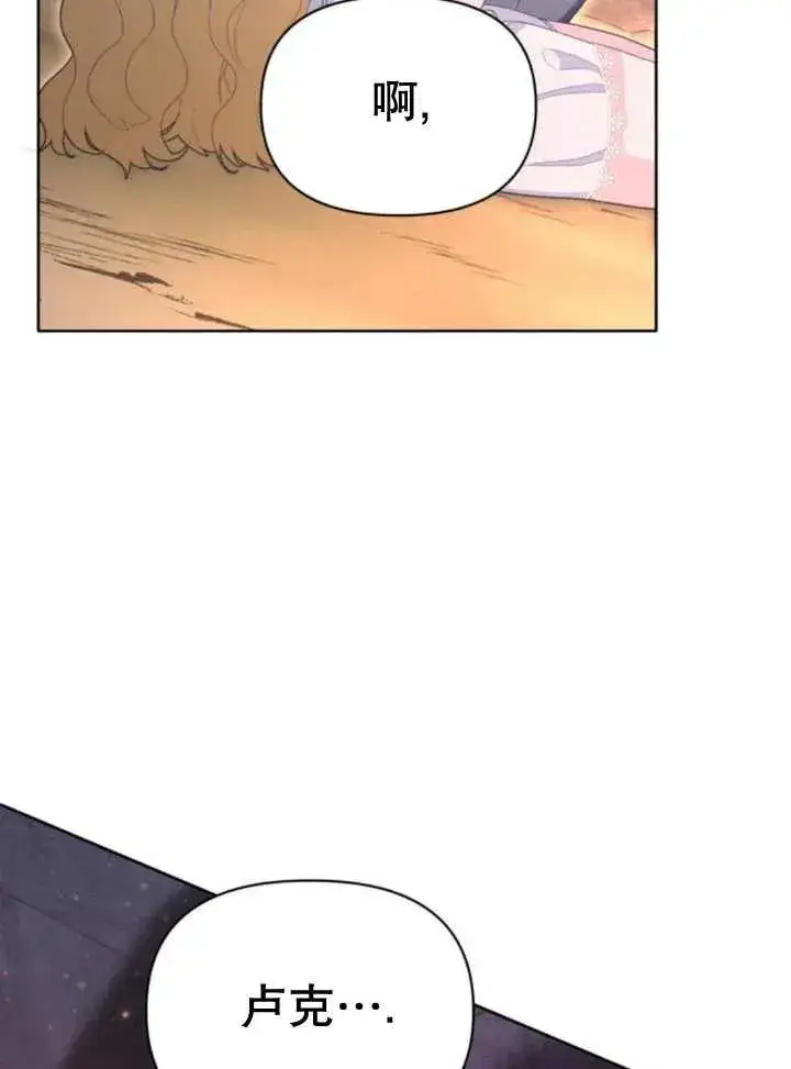 漫画《嫁给了野兽公爵》第18话第104张图