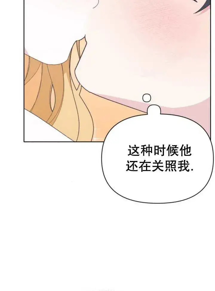 漫画《嫁给了野兽公爵》第18话第108张图