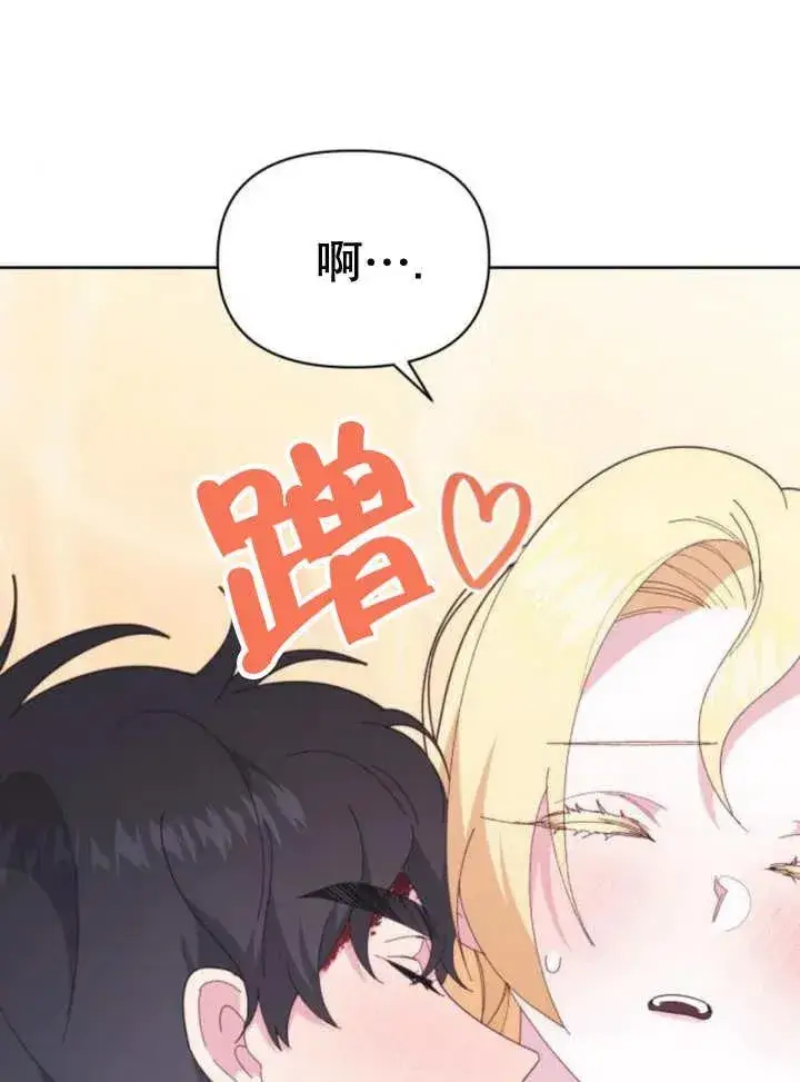 漫画《嫁给了野兽公爵》第18话第115张图