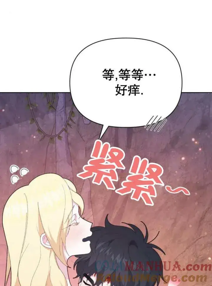 漫画《嫁给了野兽公爵》第18话第117张图