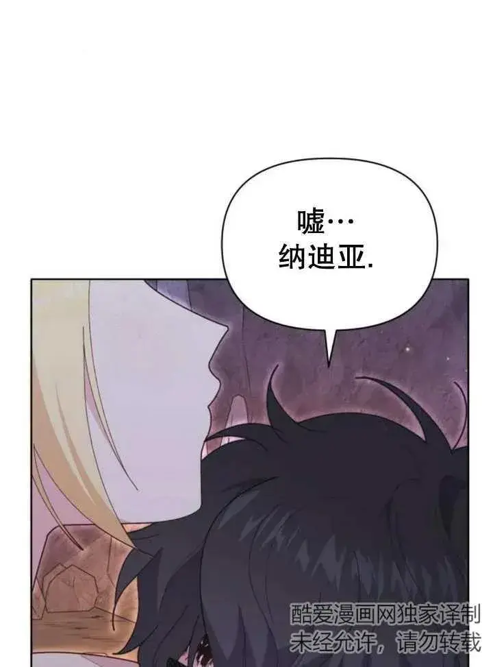 漫画《嫁给了野兽公爵》第18话第119张图