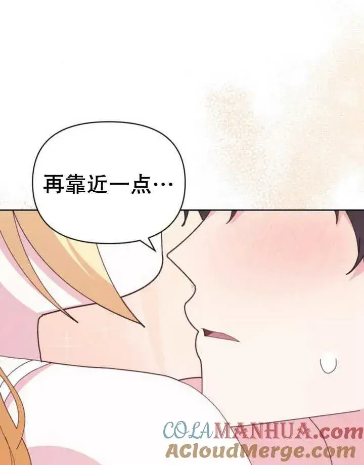 漫画《嫁给了野兽公爵》第18话第121张图