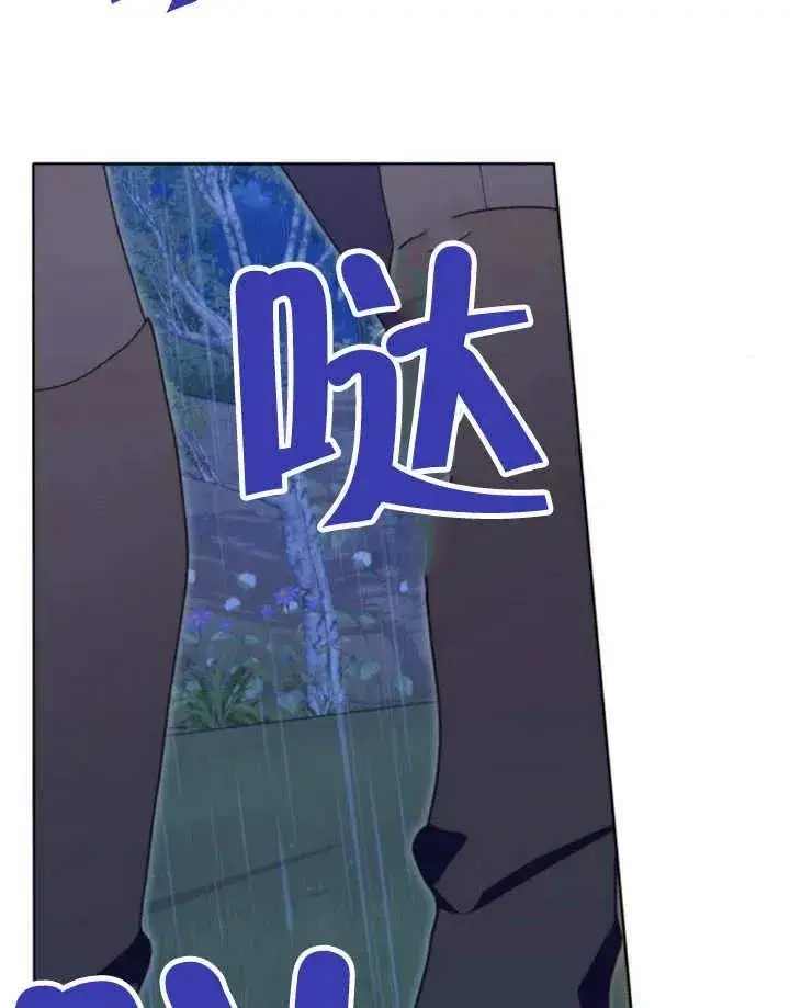 漫画《嫁给了野兽公爵》第18话第124张图