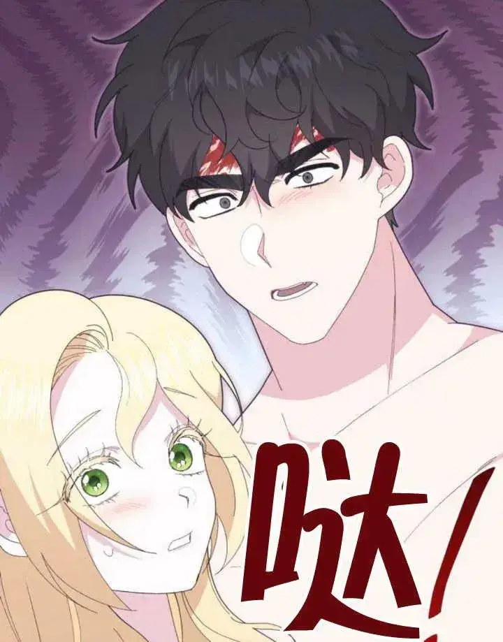 漫画《嫁给了野兽公爵》第18话第126张图