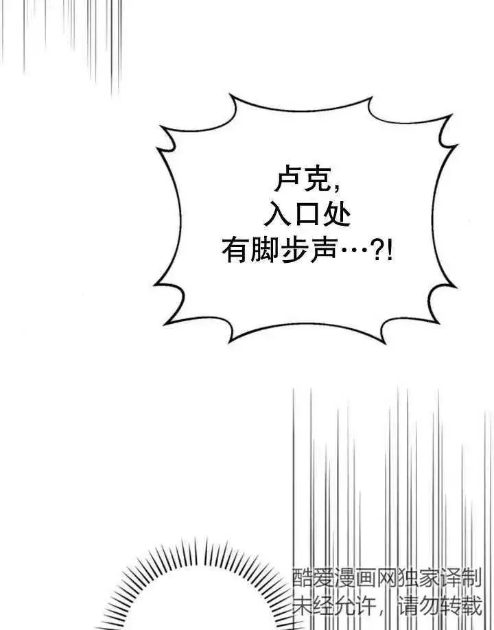 漫画《嫁给了野兽公爵》第18话第128张图