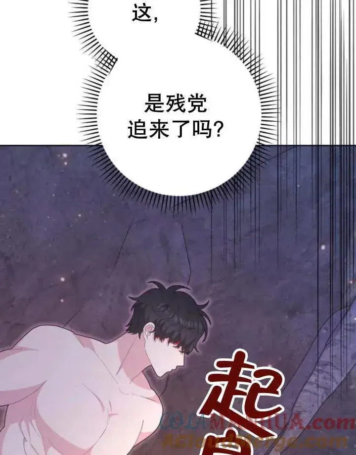 漫画《嫁给了野兽公爵》第18话第129张图