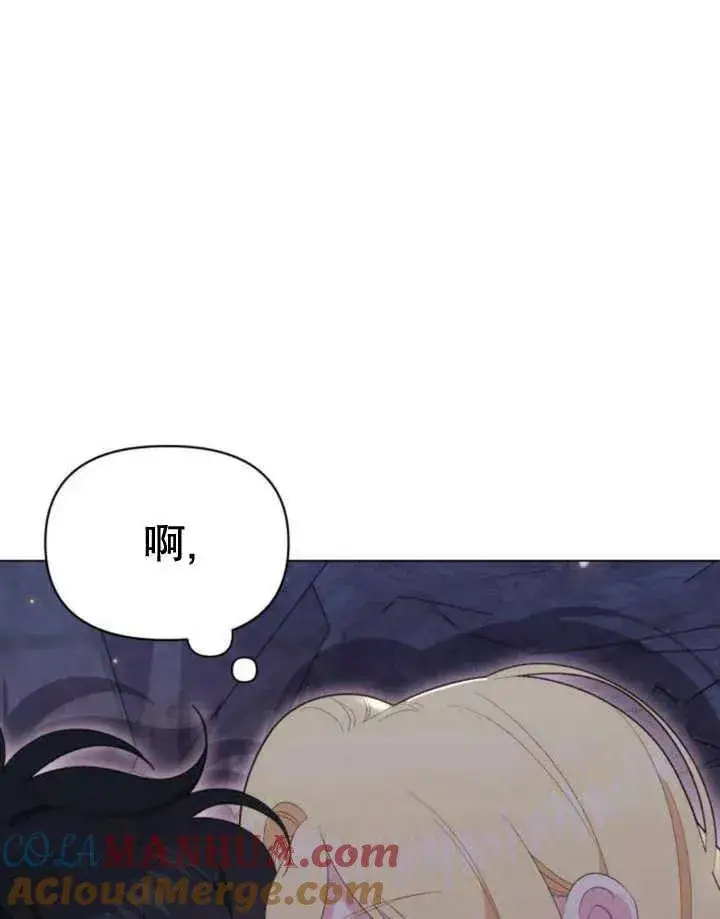 漫画《嫁给了野兽公爵》第18话第13张图