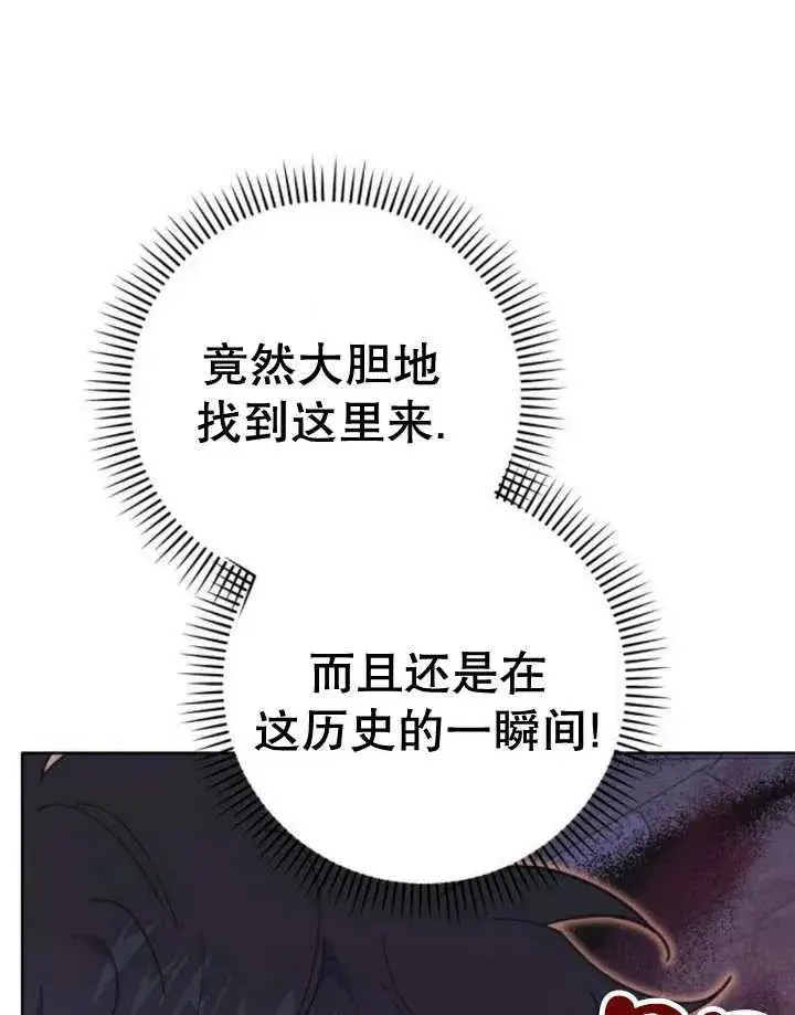 漫画《嫁给了野兽公爵》第18话第131张图