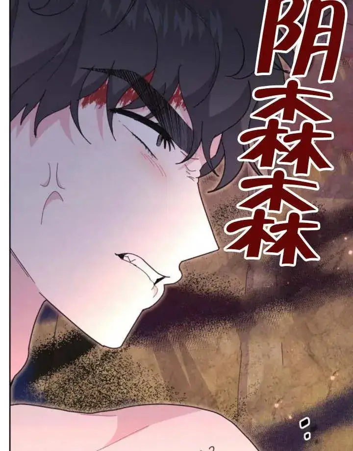 漫画《嫁给了野兽公爵》第18话第132张图
