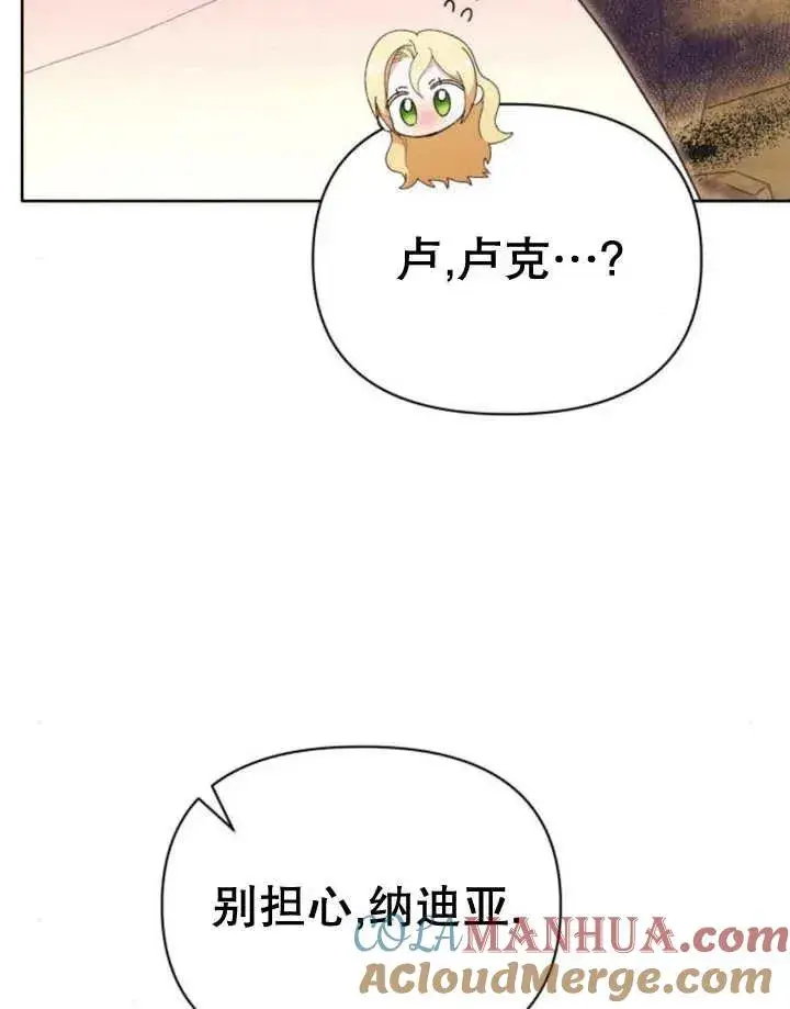 漫画《嫁给了野兽公爵》第18话第133张图