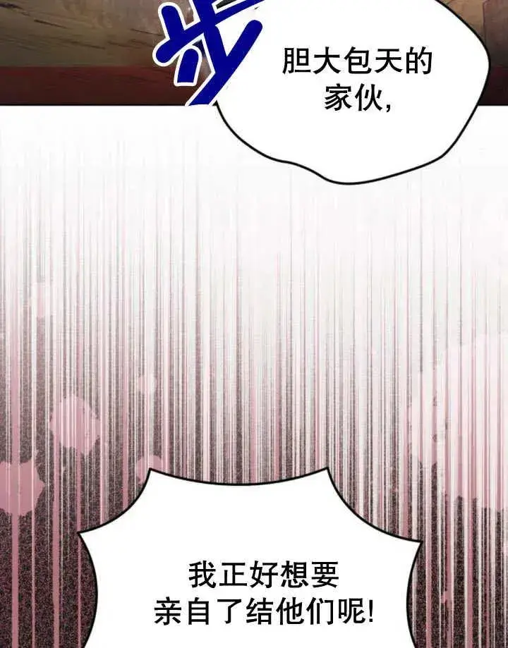 漫画《嫁给了野兽公爵》第18话第136张图