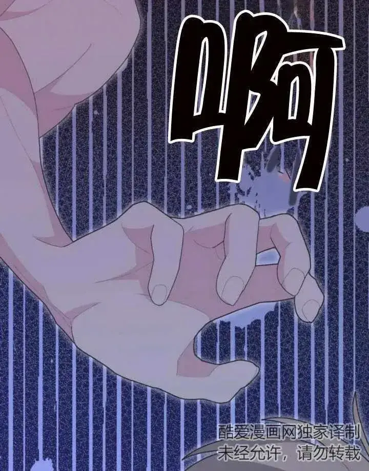 漫画《嫁给了野兽公爵》第18话第138张图