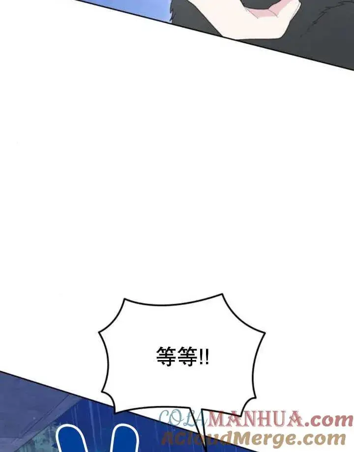 漫画《嫁给了野兽公爵》第18话第141张图