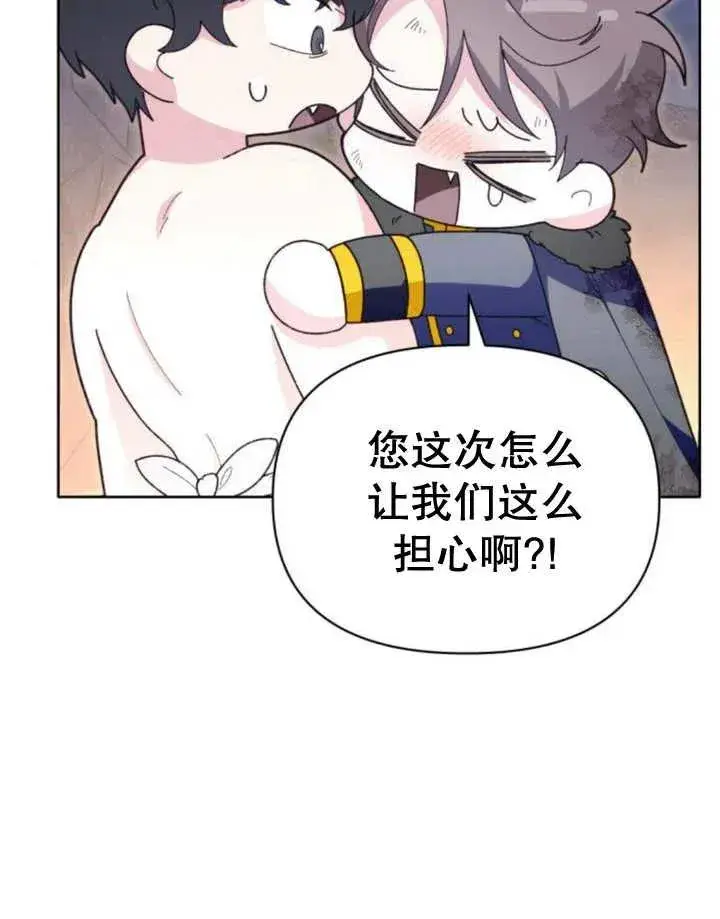 漫画《嫁给了野兽公爵》第18话第150张图