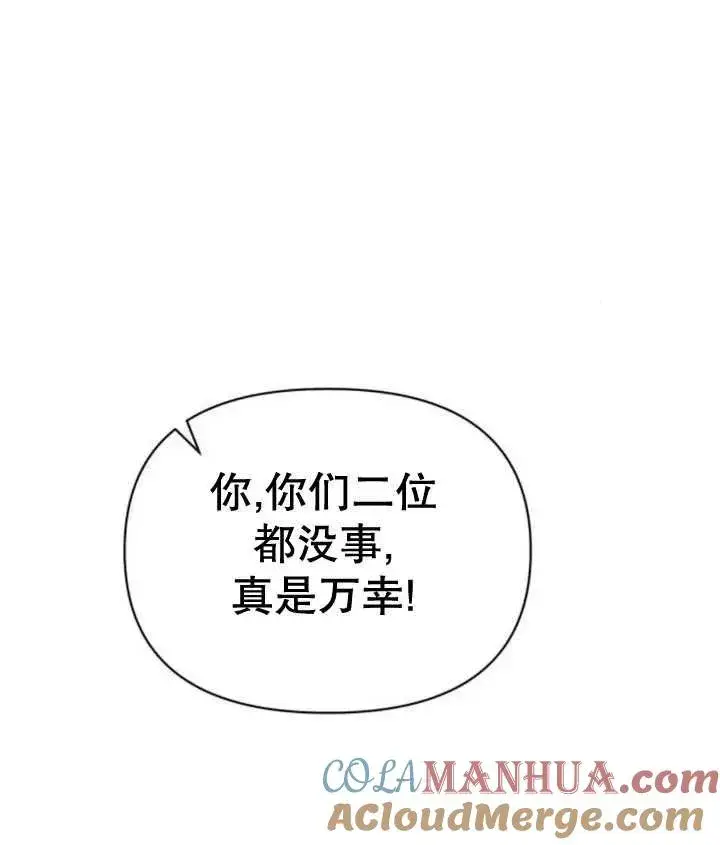 漫画《嫁给了野兽公爵》第18话第157张图