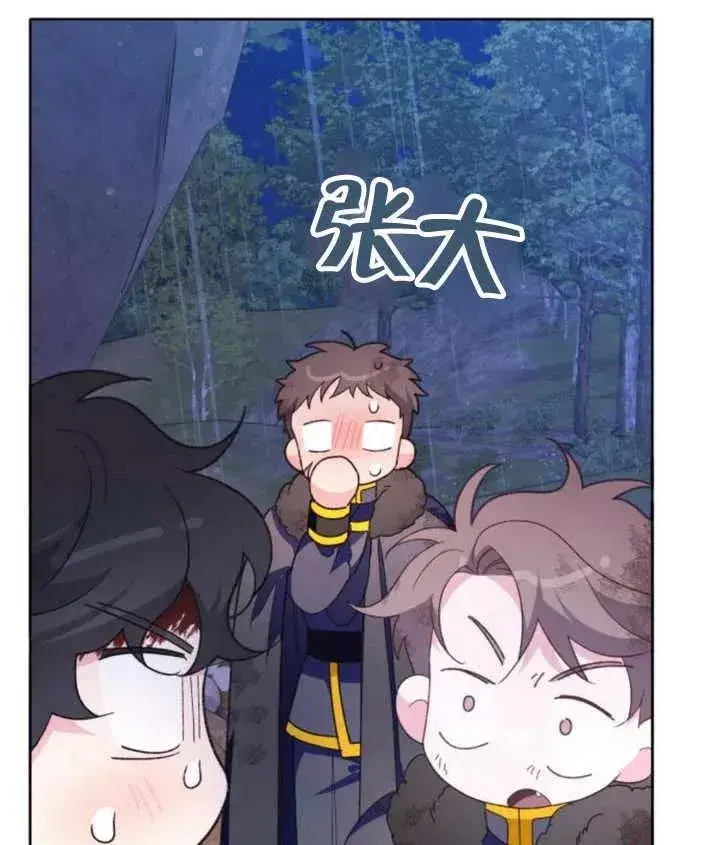 漫画《嫁给了野兽公爵》第18话第158张图