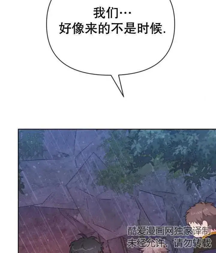 漫画《嫁给了野兽公爵》第18话第160张图