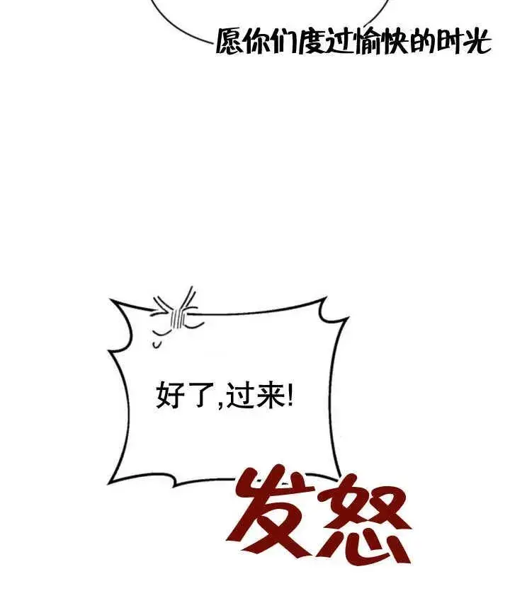 漫画《嫁给了野兽公爵》第18话第162张图