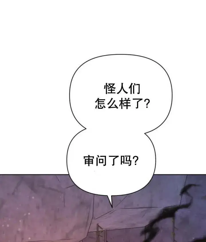 漫画《嫁给了野兽公爵》第18话第163张图
