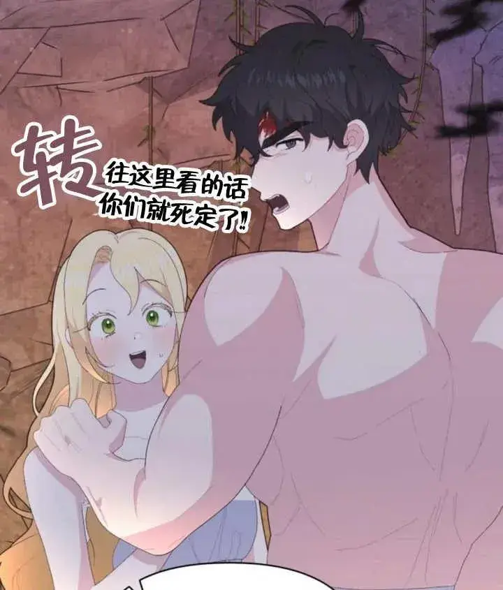 漫画《嫁给了野兽公爵》第18话第164张图