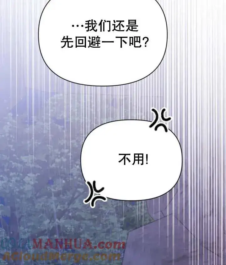 漫画《嫁给了野兽公爵》第18话第169张图