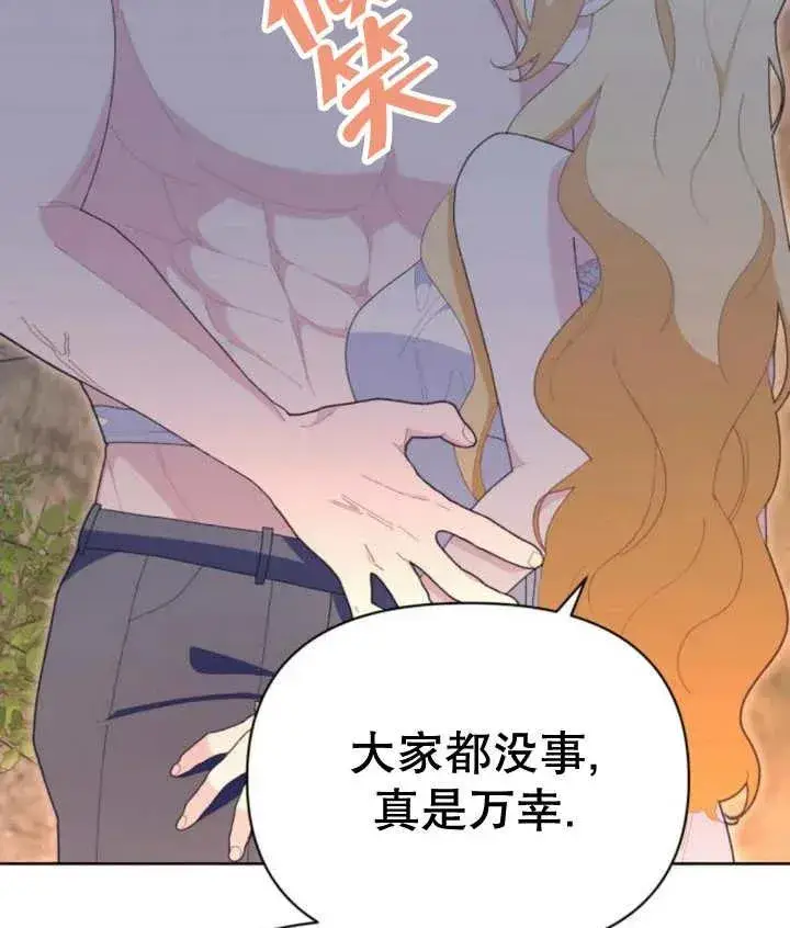 漫画《嫁给了野兽公爵》第18话第171张图