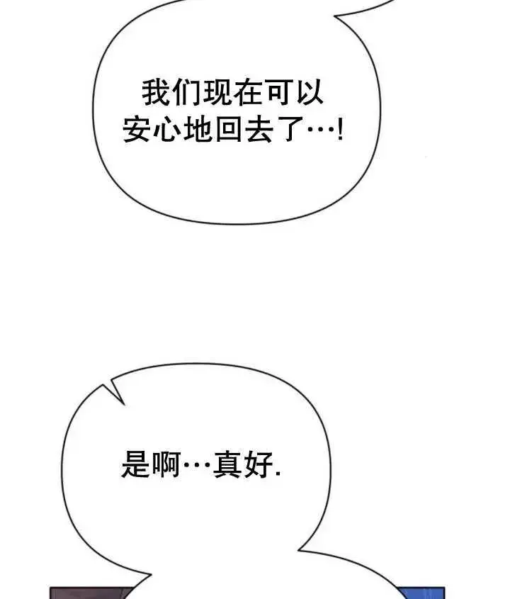 漫画《嫁给了野兽公爵》第18话第172张图