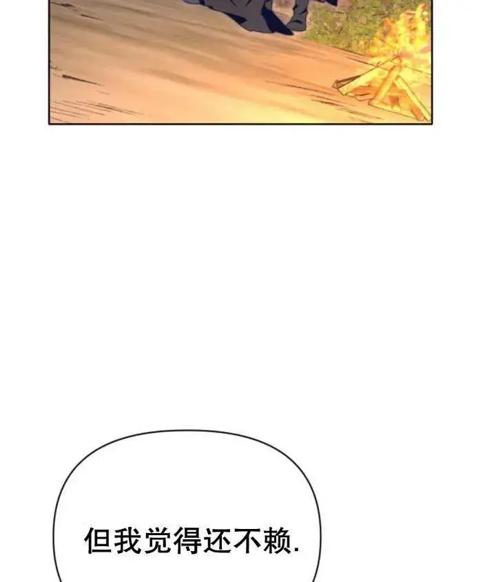 漫画《嫁给了野兽公爵》第18话第174张图