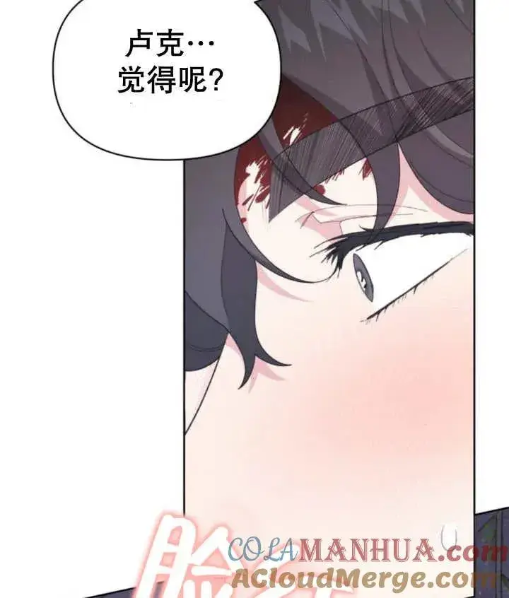 漫画《嫁给了野兽公爵》第18话第177张图