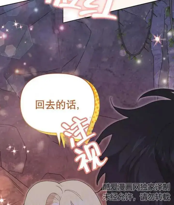 漫画《嫁给了野兽公爵》第18话第178张图