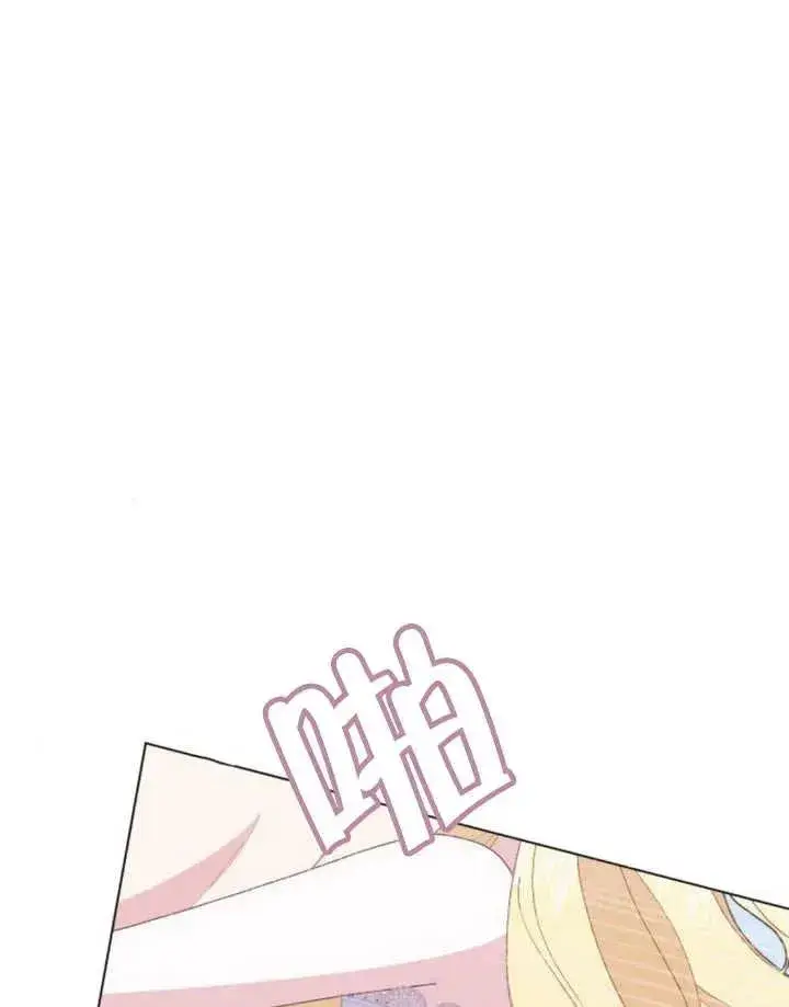 漫画《嫁给了野兽公爵》第18话第20张图