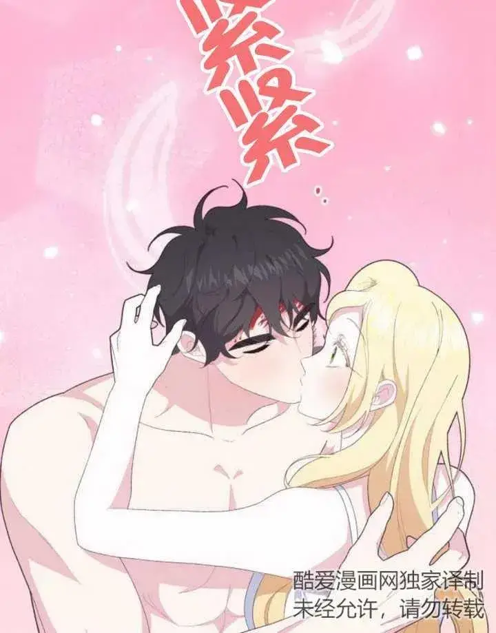 漫画《嫁给了野兽公爵》第18话第22张图