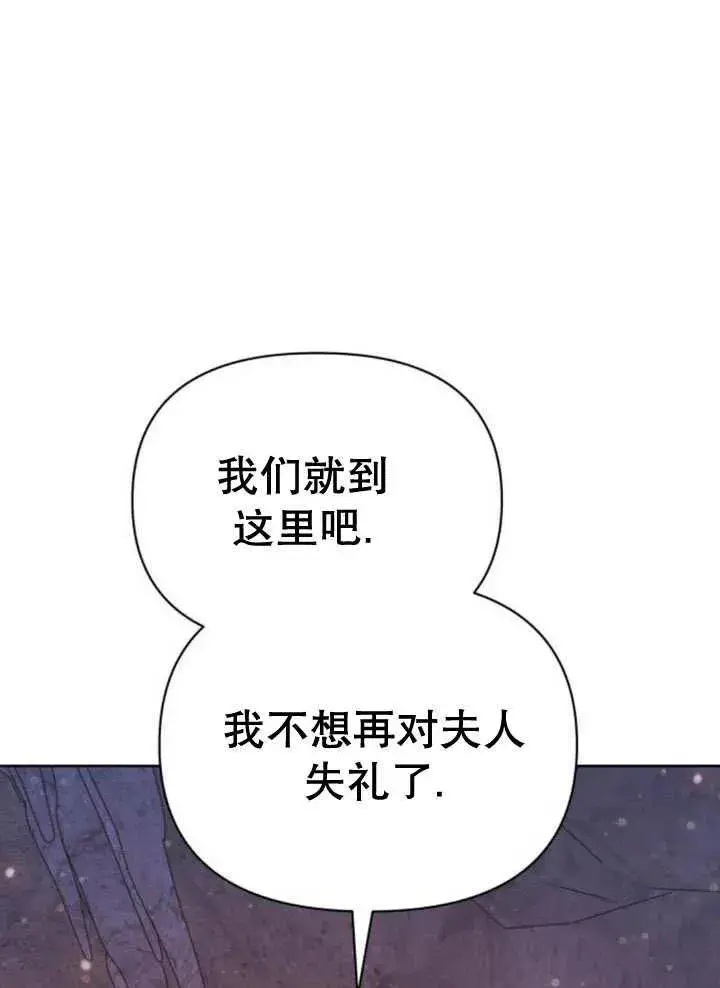 漫画《嫁给了野兽公爵》第18话第35张图