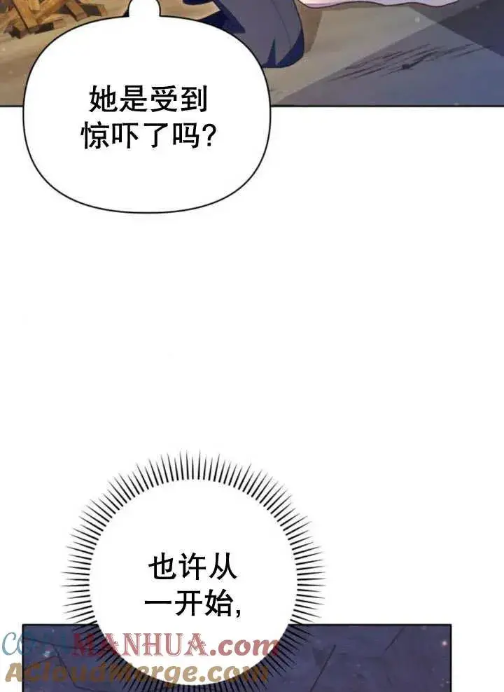 漫画《嫁给了野兽公爵》第18话第37张图